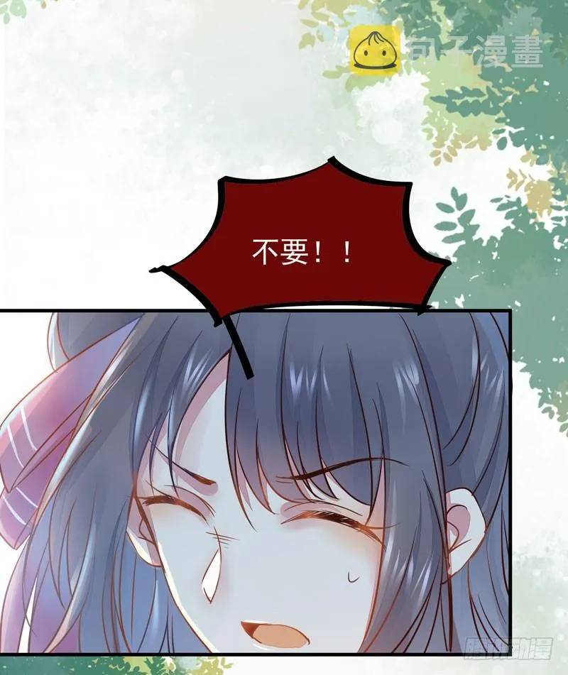 第43话 捡一个MM上路 第9页
