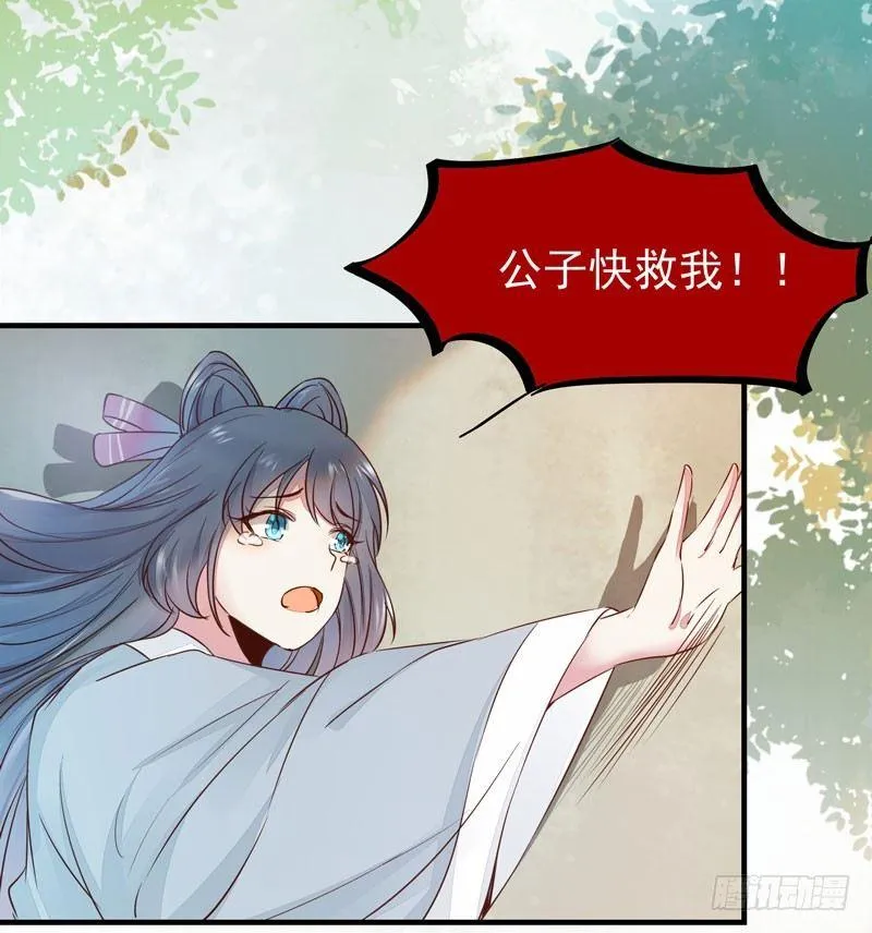 第43话 捡一个MM上路 第12页