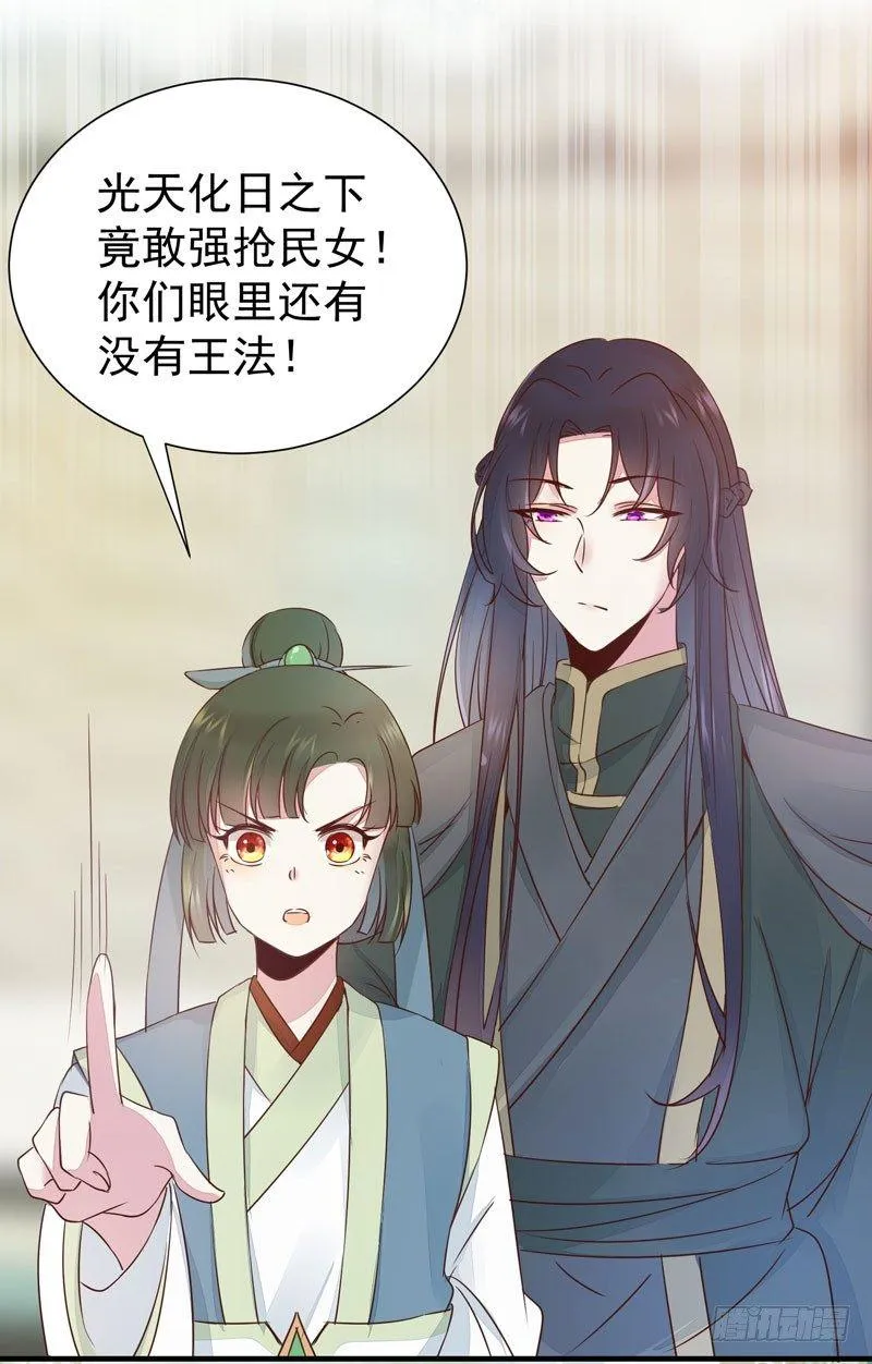第43话 捡一个MM上路 第13页