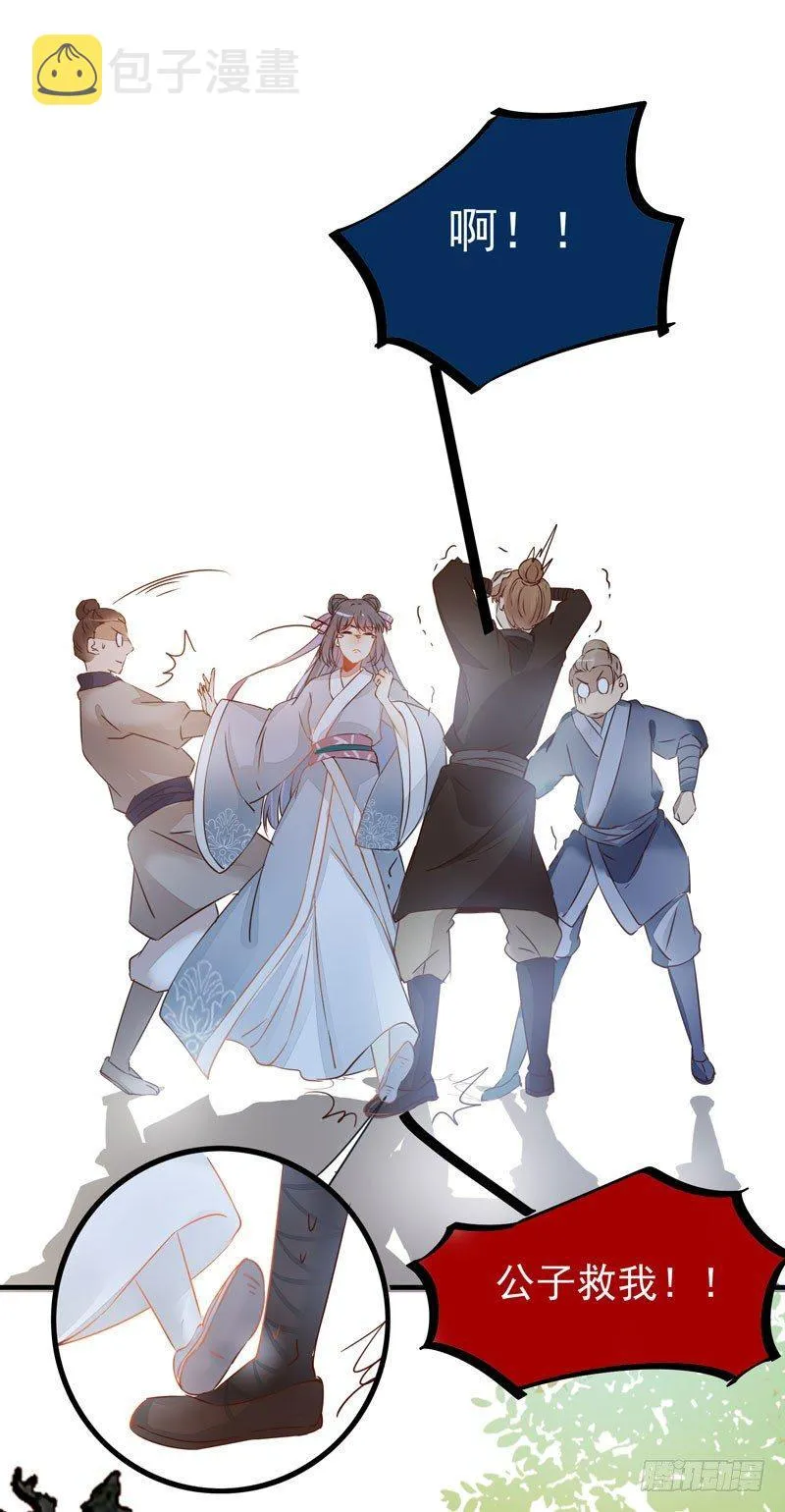 第43话 捡一个MM上路 第15页