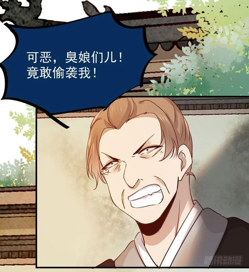 第43话 捡一个MM上路 第16页