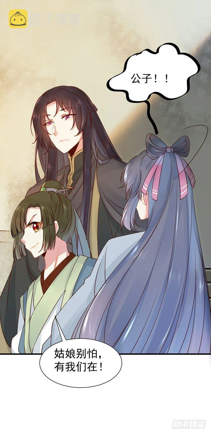 第43话 捡一个MM上路 第17页