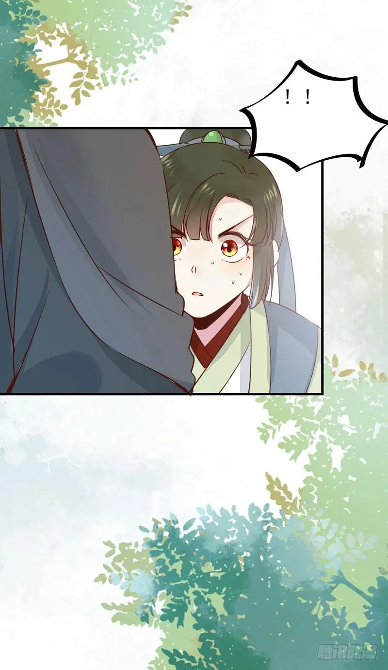 第43话 捡一个MM上路 第20页