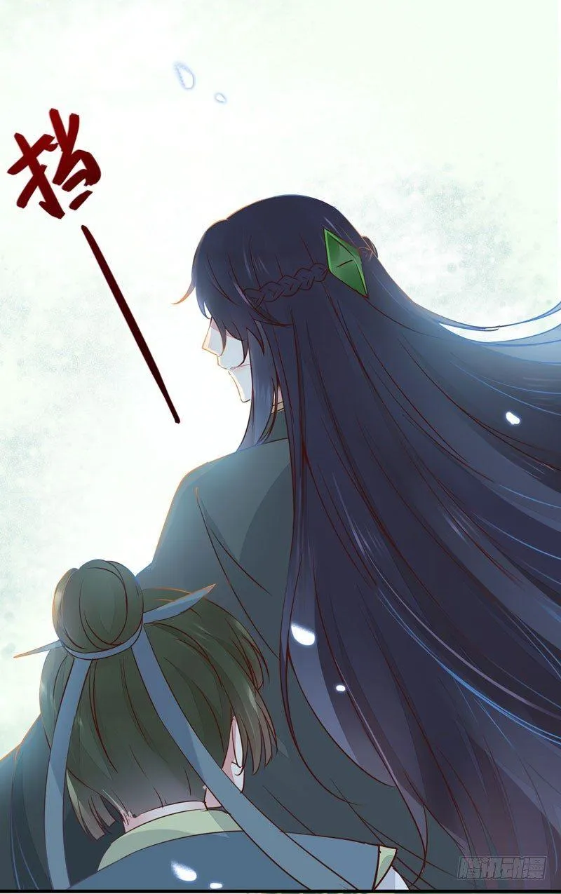 第43话 捡一个MM上路 第21页