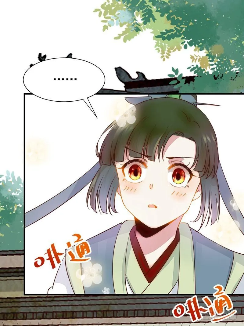 第43话 捡一个MM上路 第22页