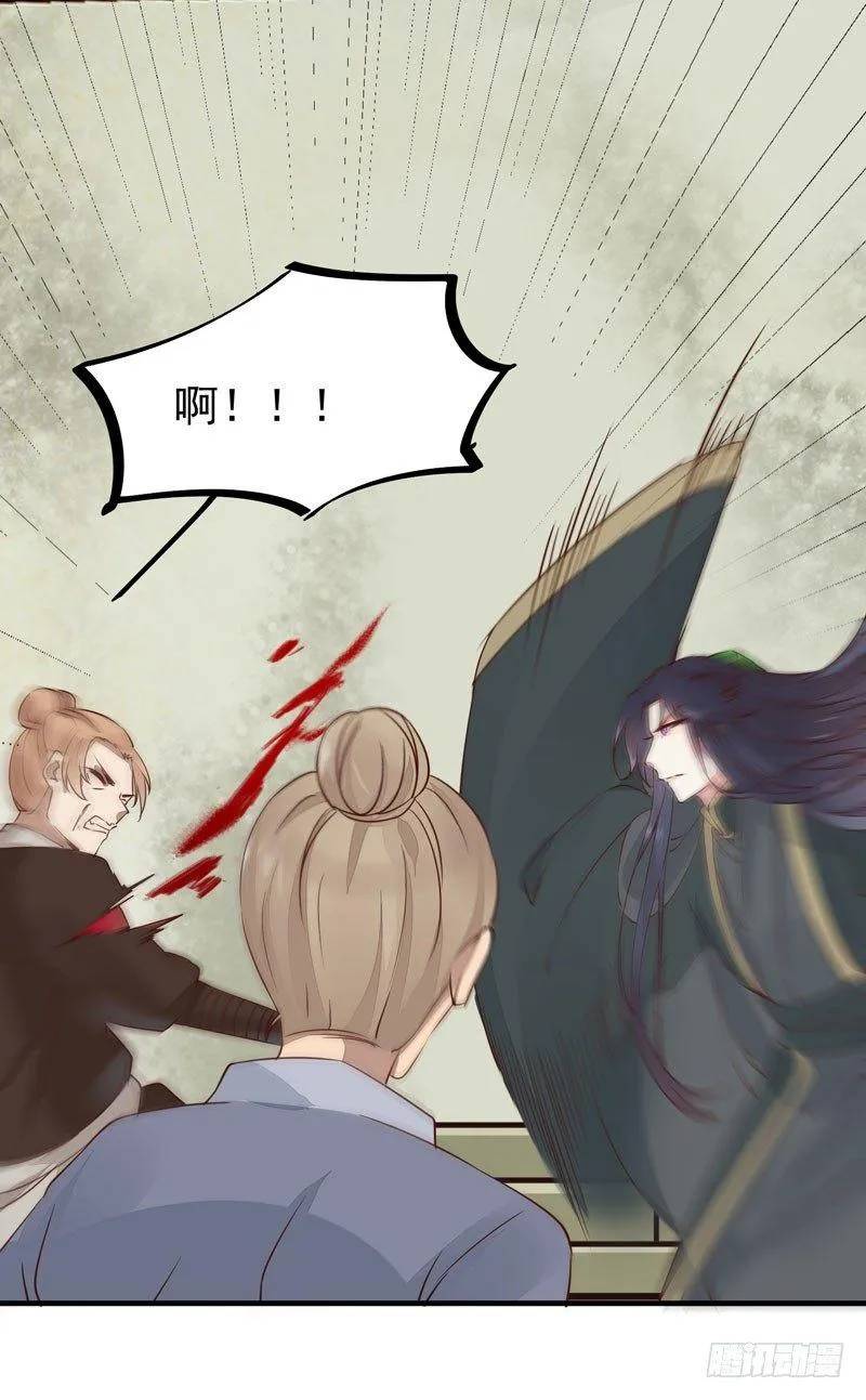 第43话 捡一个MM上路 第23页