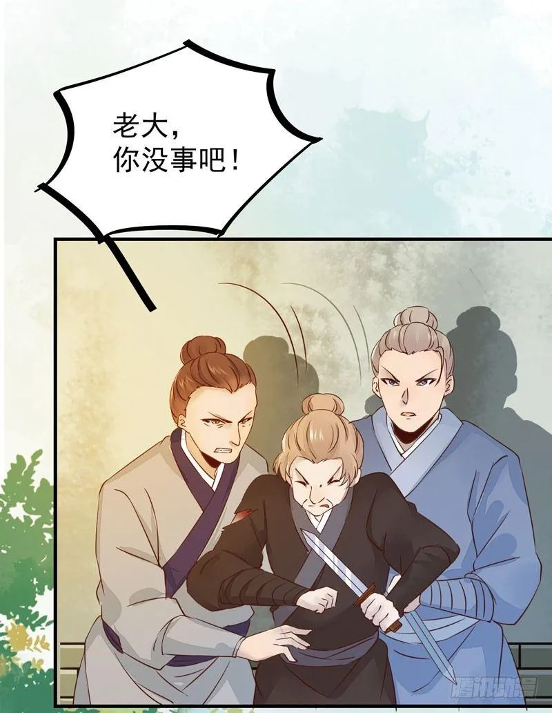 第43话 捡一个MM上路 第24页