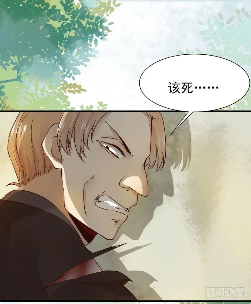 第43话 捡一个MM上路 第25页