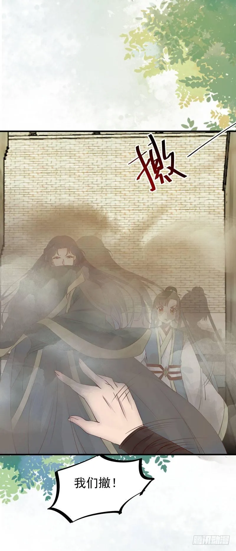 第43话 捡一个MM上路 第26页