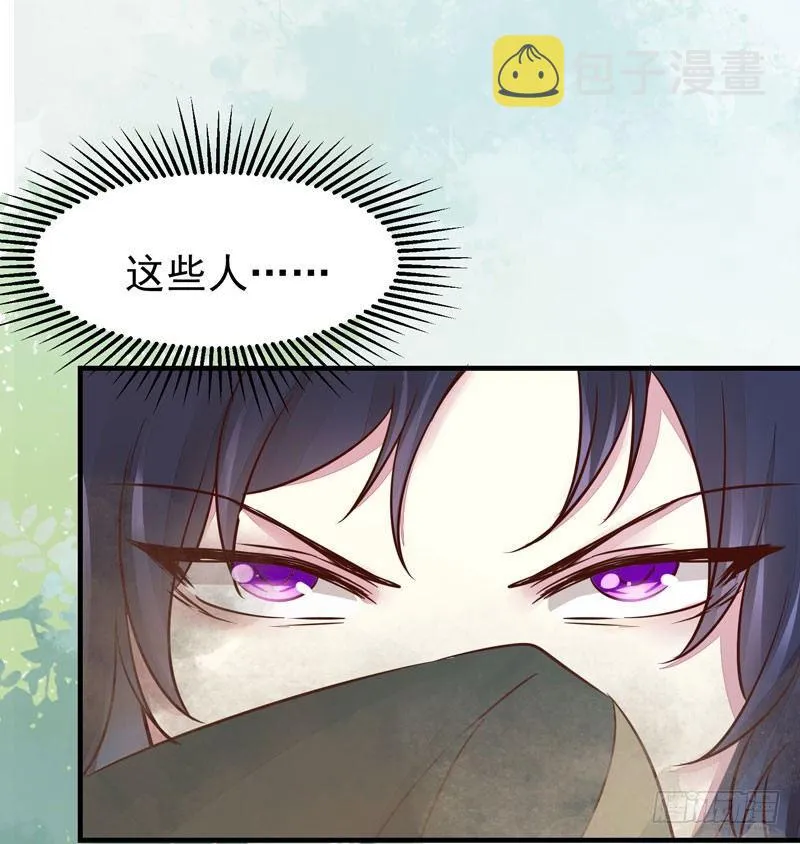 第43话 捡一个MM上路 第27页