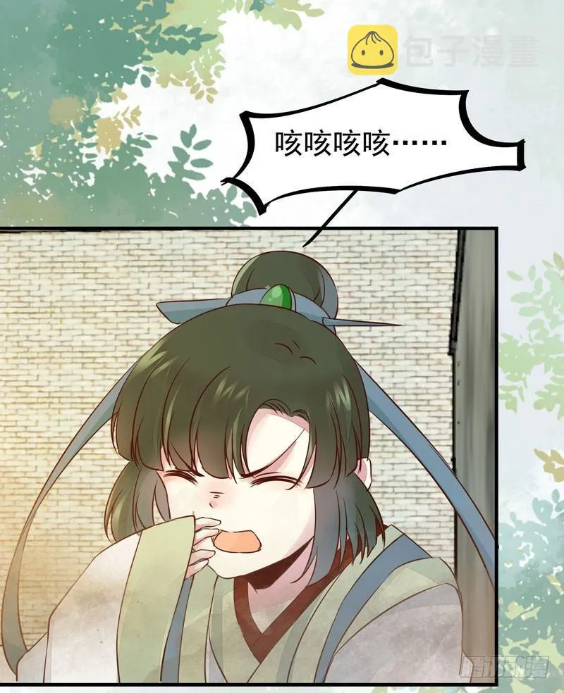 第43话 捡一个MM上路 第28页