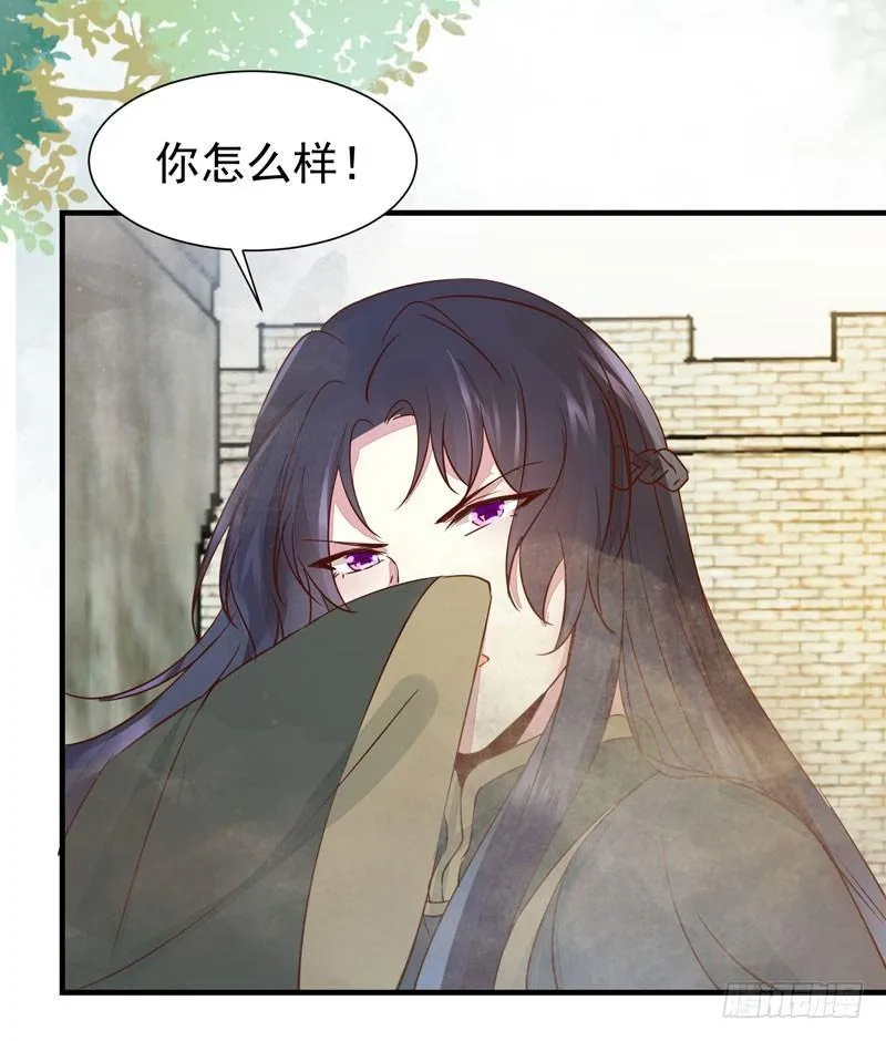 第43话 捡一个MM上路 第30页
