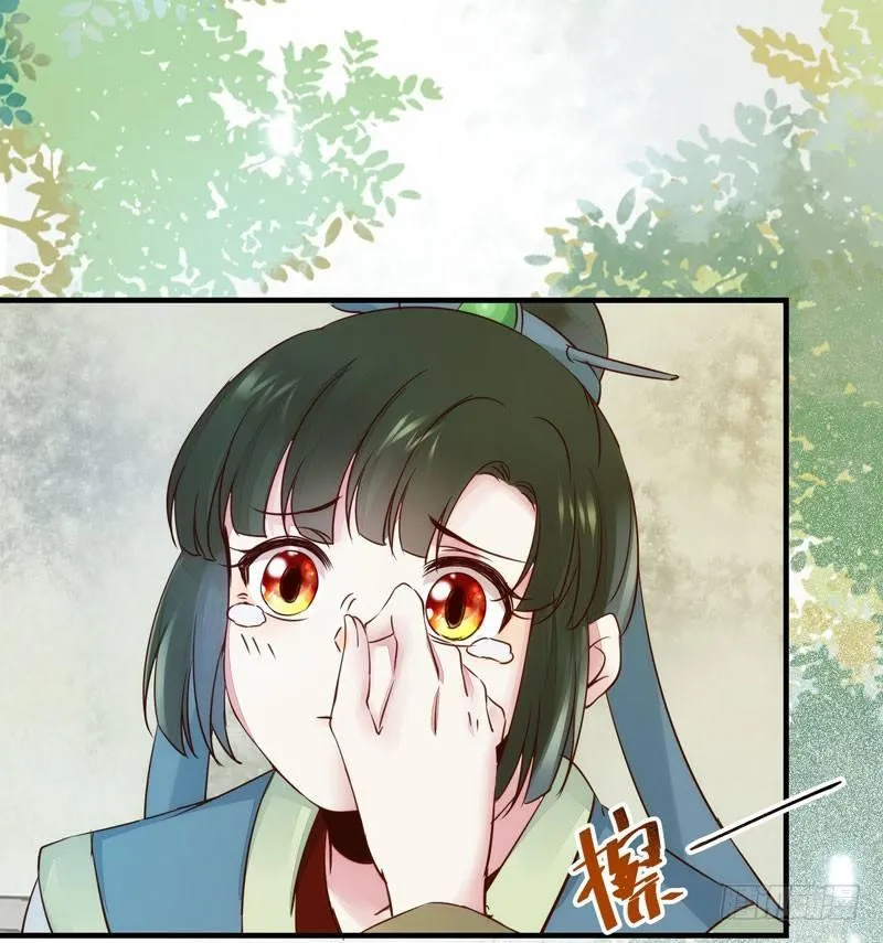 第43话 捡一个MM上路 第32页