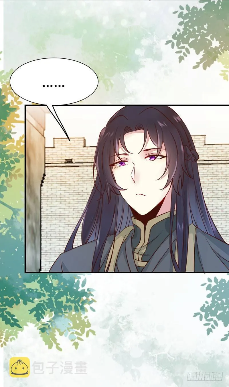 第44话 跟哥哥回家❤ 第7页