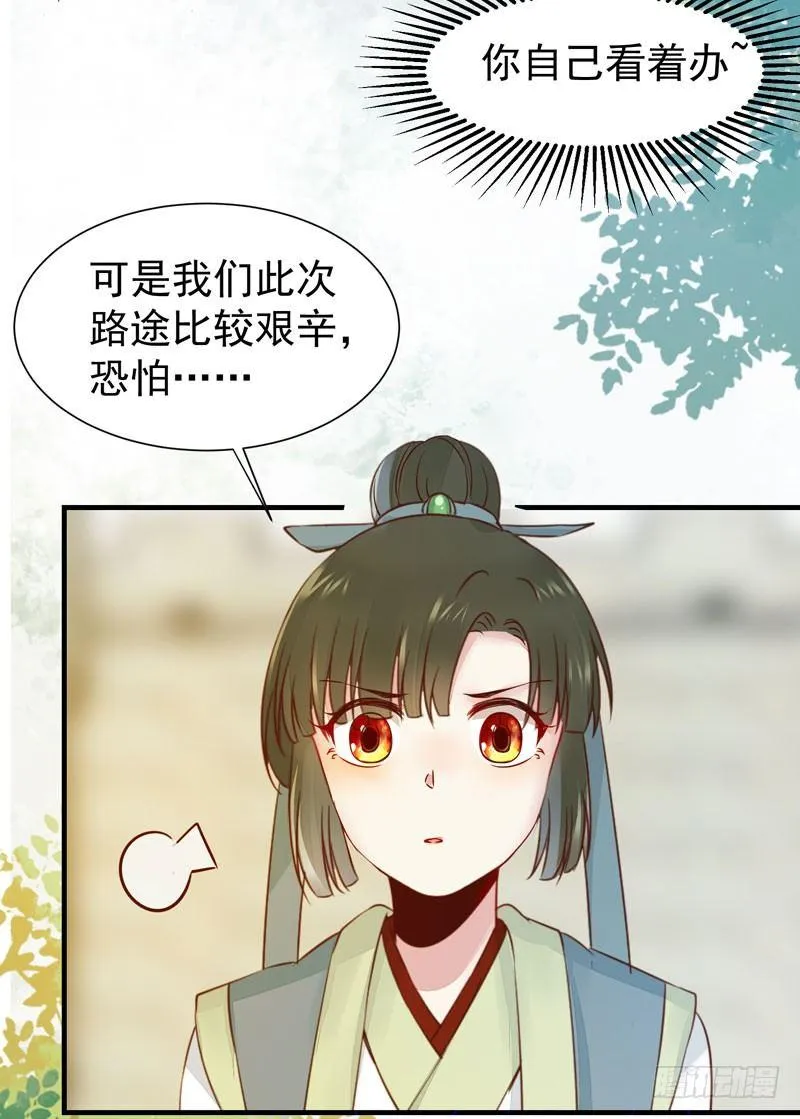第44话 跟哥哥回家❤ 第10页