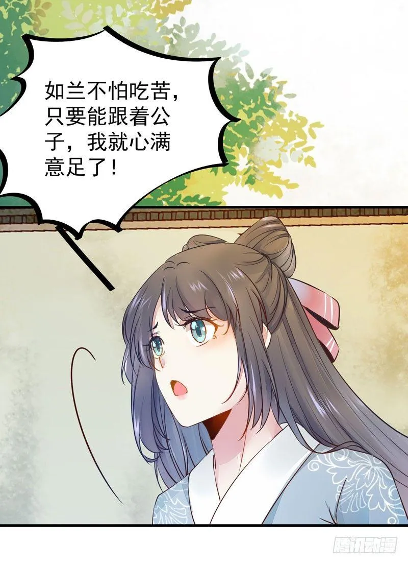 第44话 跟哥哥回家❤ 第11页