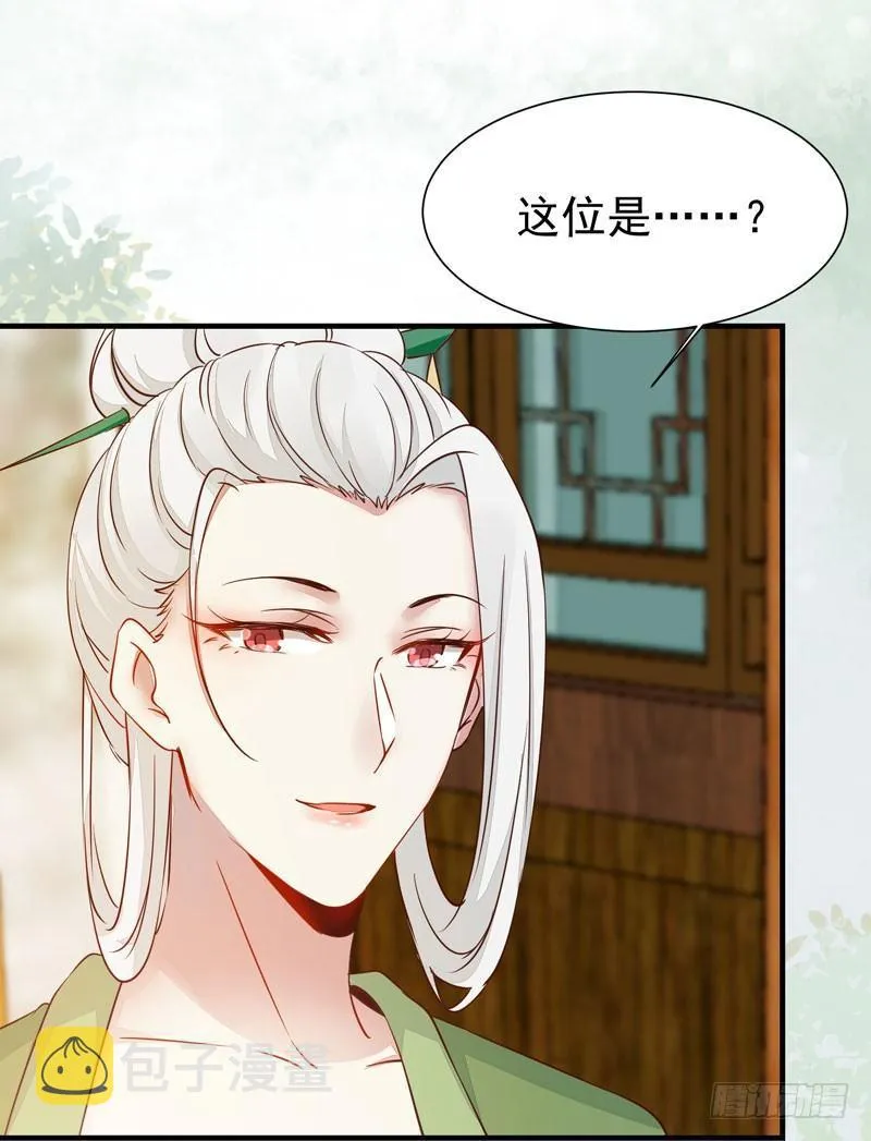 第44话 跟哥哥回家❤ 第18页