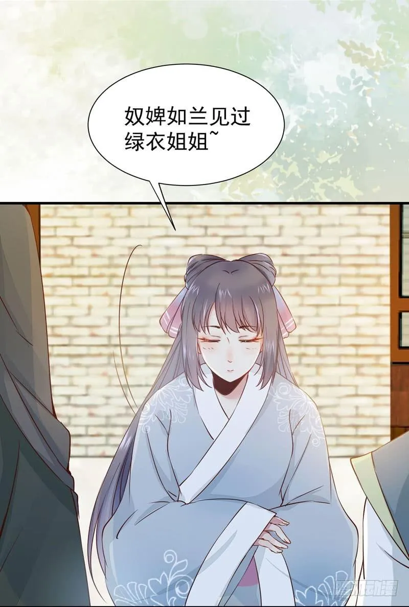 第44话 跟哥哥回家❤ 第19页