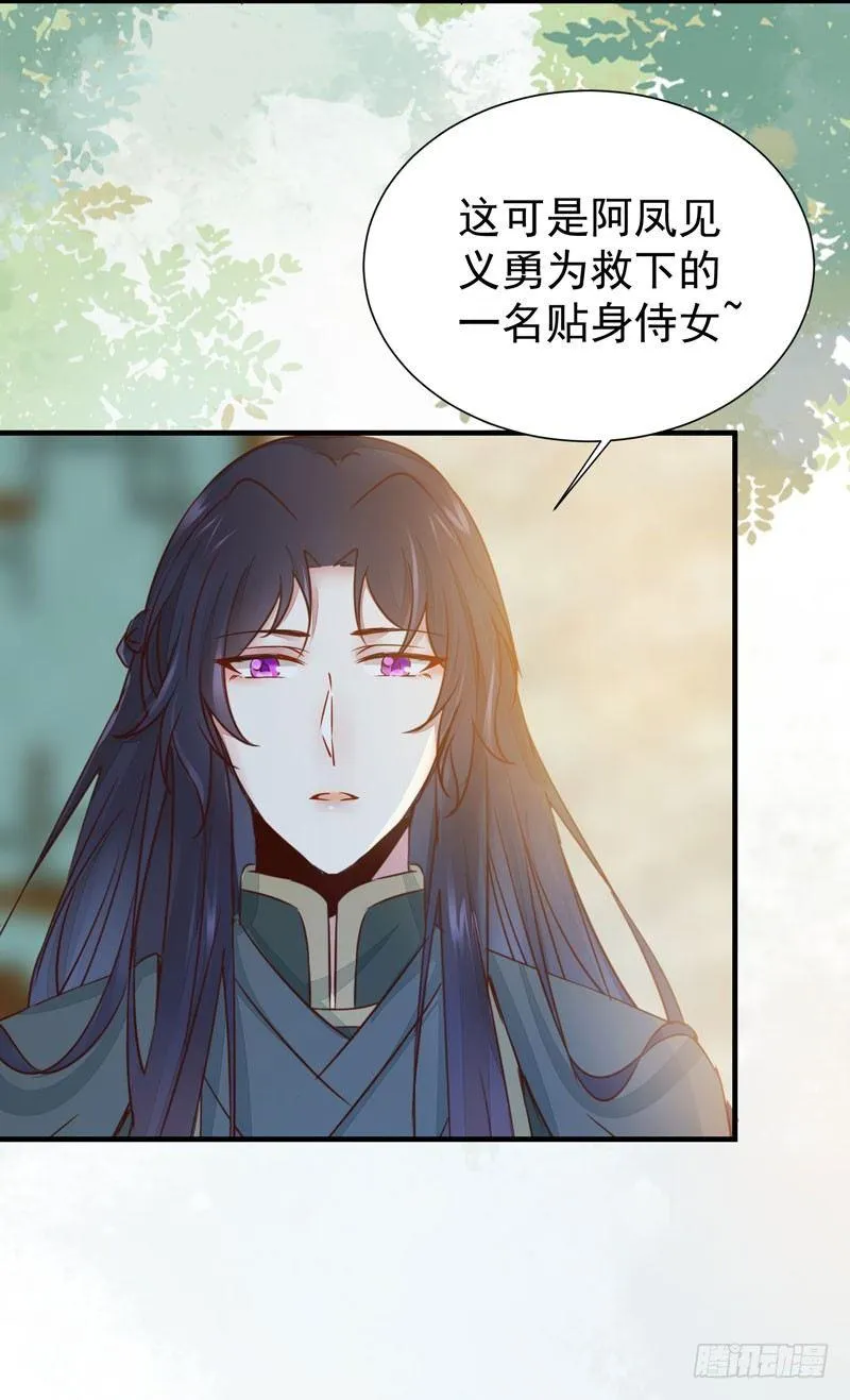 第44话 跟哥哥回家❤ 第20页