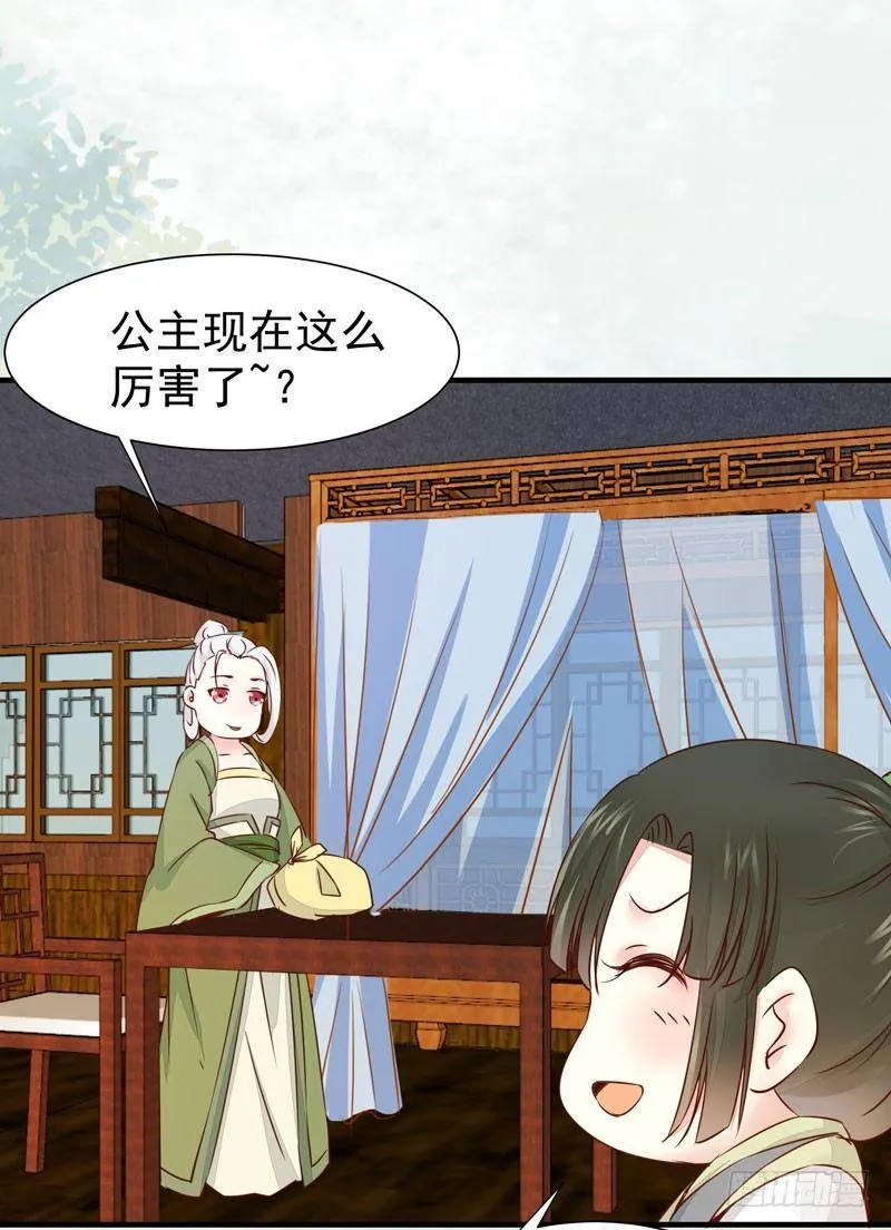 第44话 跟哥哥回家❤ 第21页
