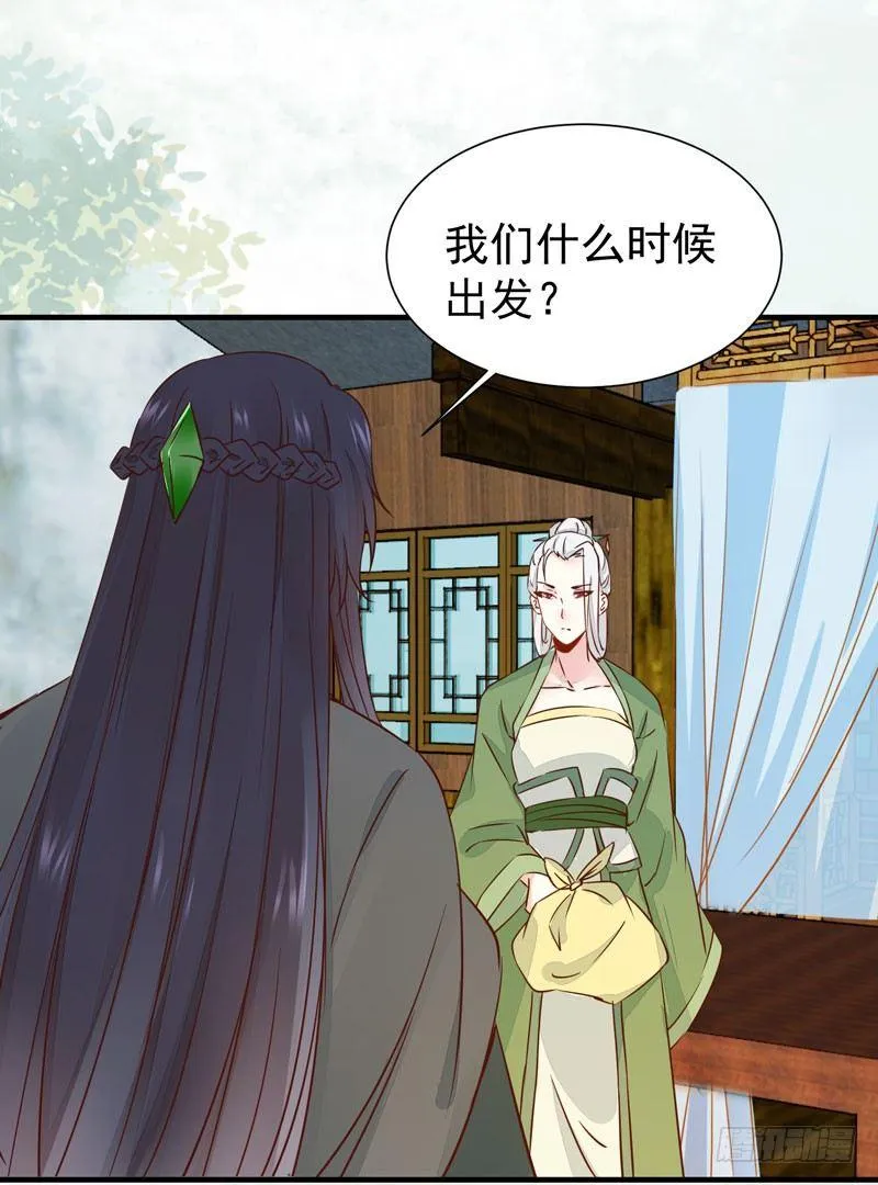 第44话 跟哥哥回家❤ 第24页