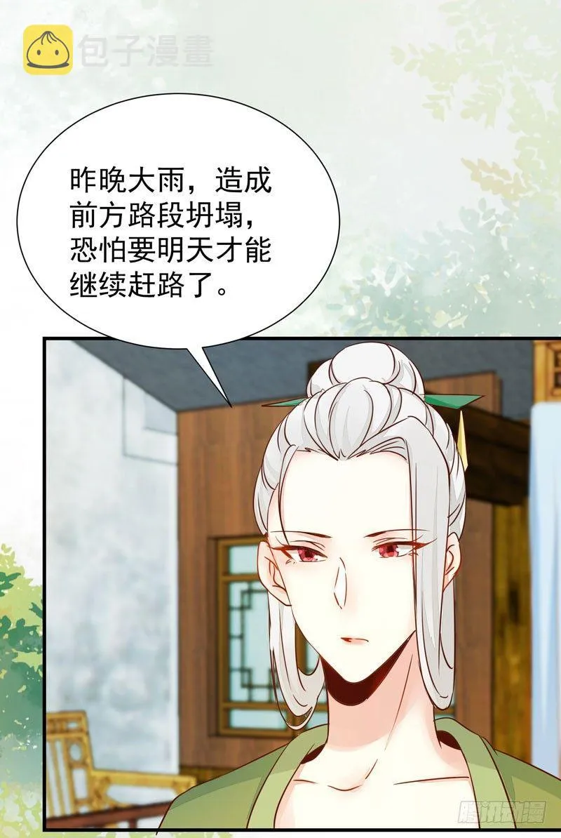 第44话 跟哥哥回家❤ 第25页