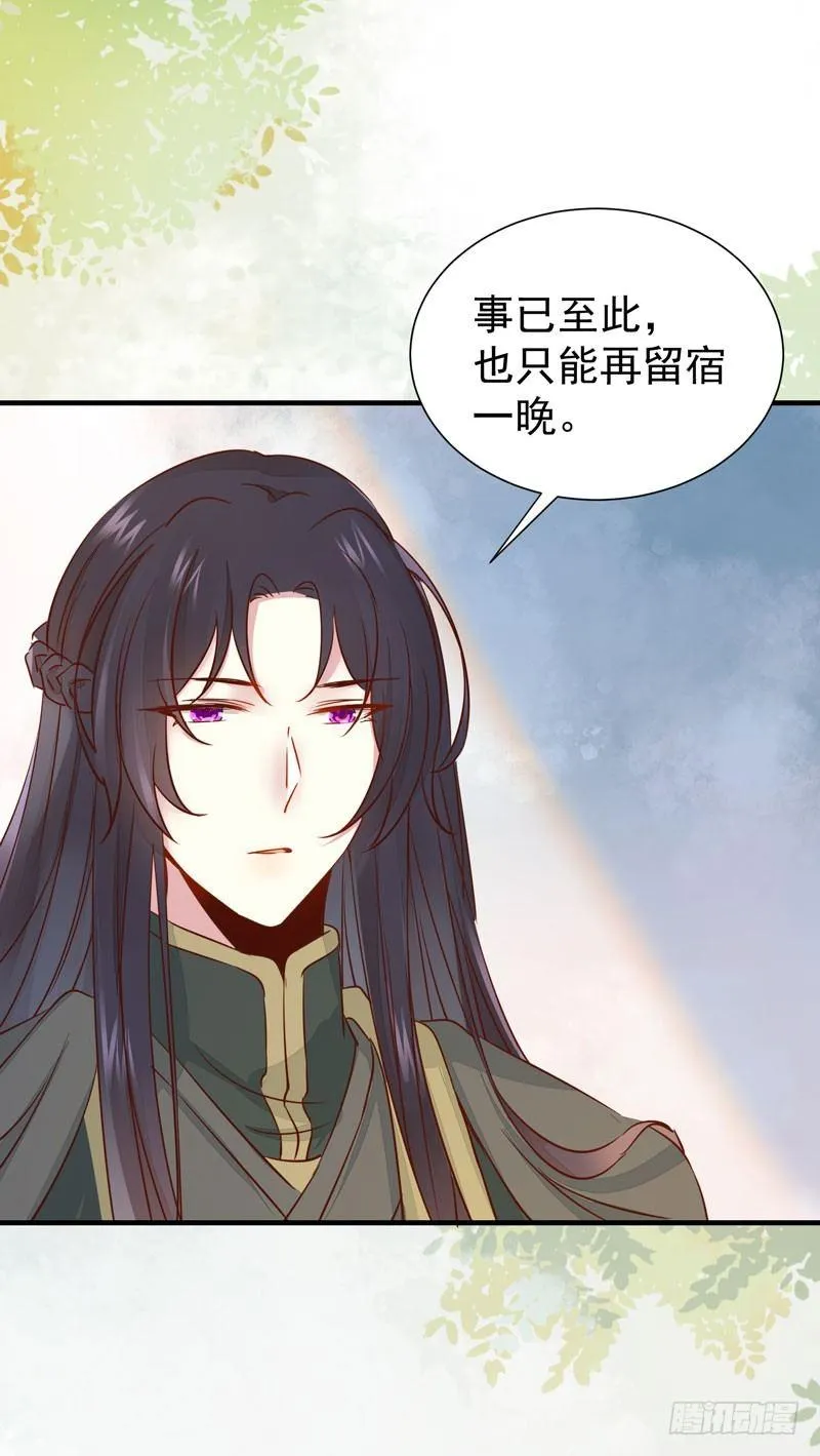 第44话 跟哥哥回家❤ 第26页
