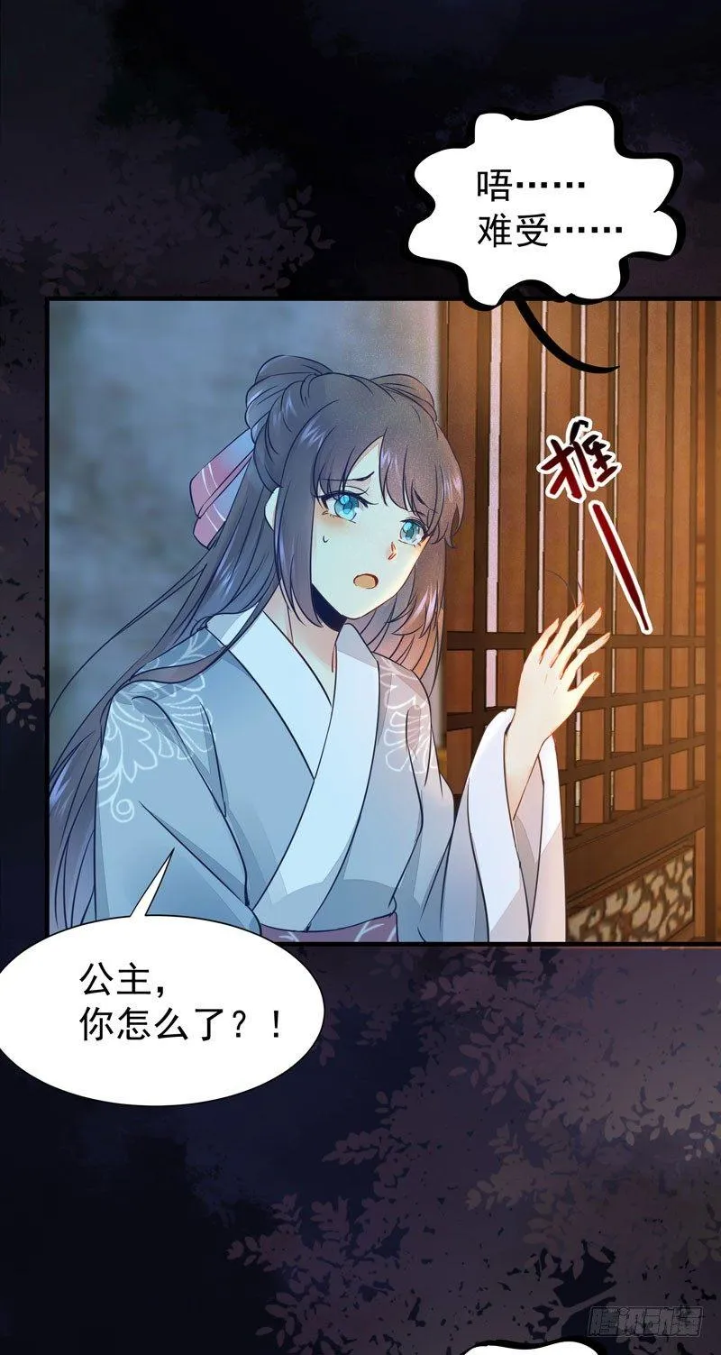 第44话 跟哥哥回家❤ 第28页