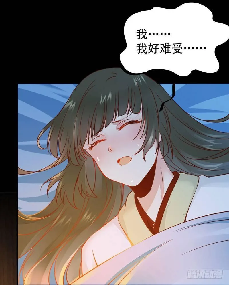 第44话 跟哥哥回家❤ 第30页