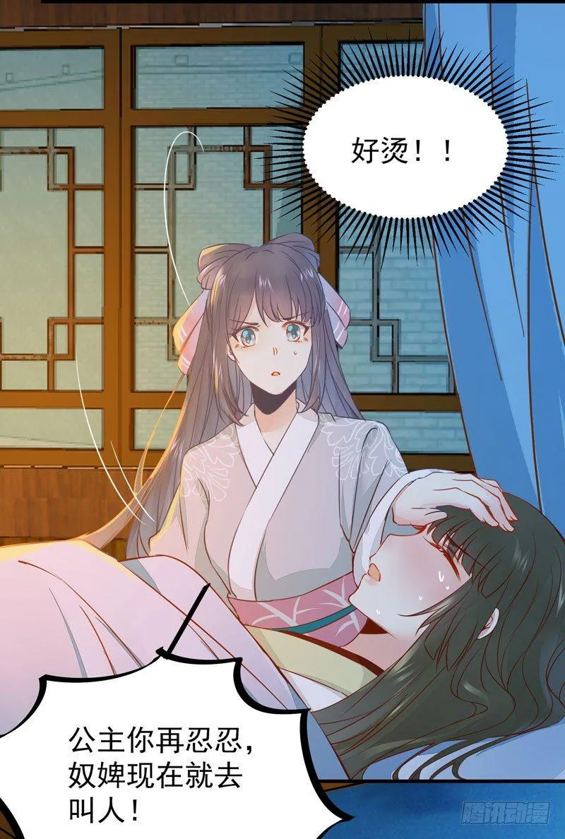 第44话 跟哥哥回家❤ 第31页