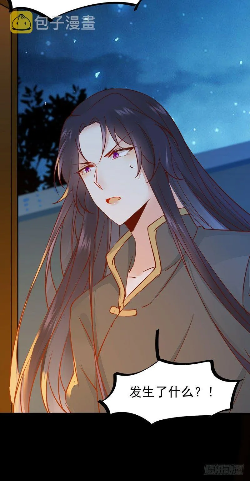 第44话 跟哥哥回家❤ 第32页