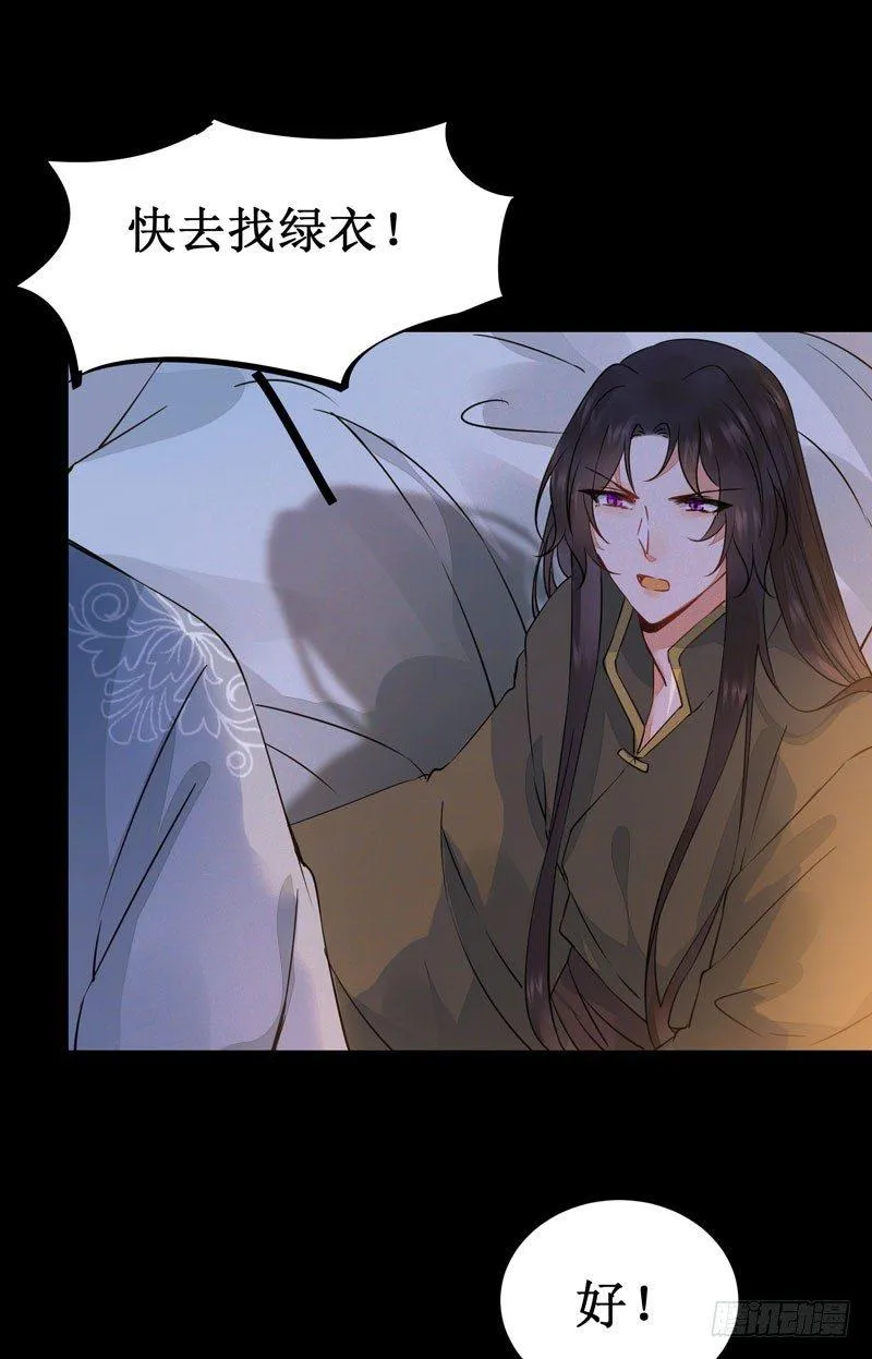 第45话 乖~别动~~ 第4页