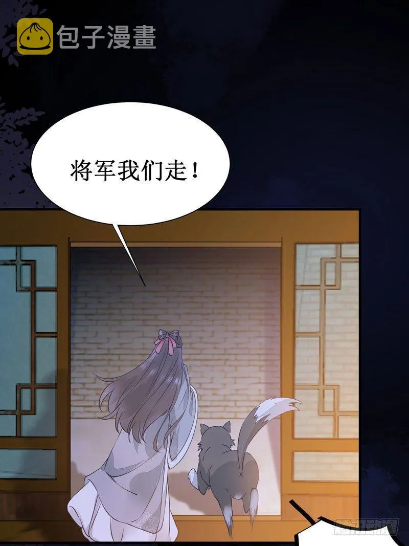 第45话 乖~别动~~ 第6页