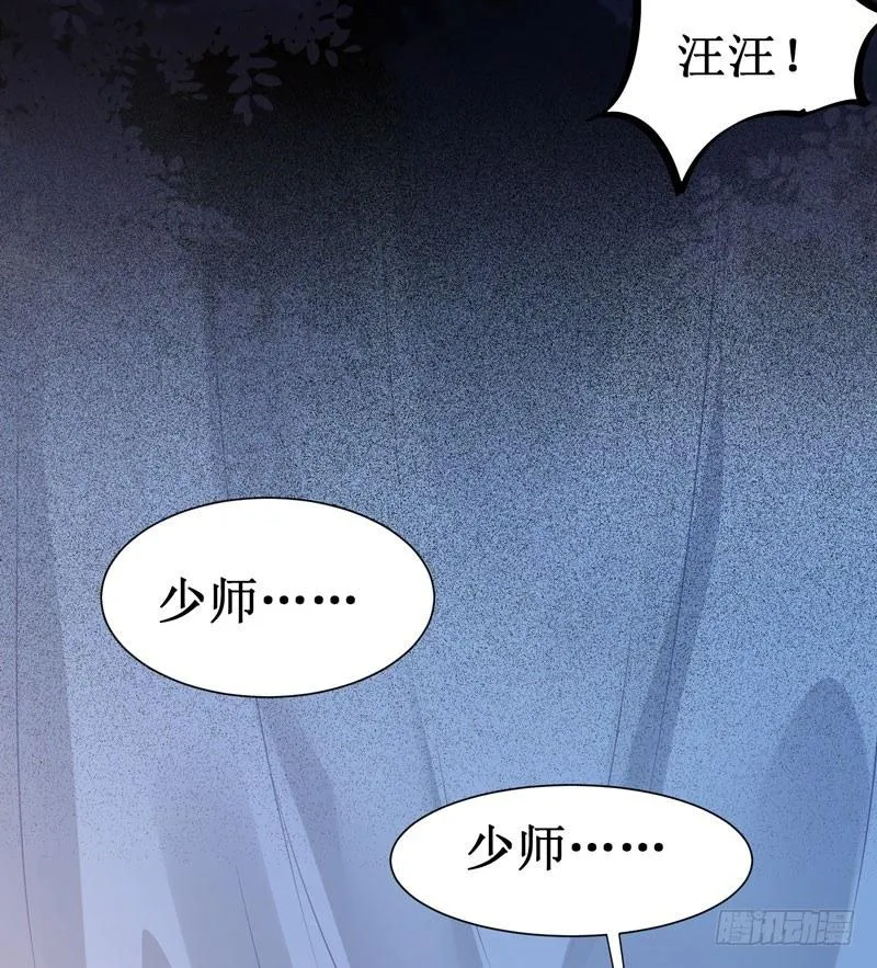 第45话 乖~别动~~ 第7页