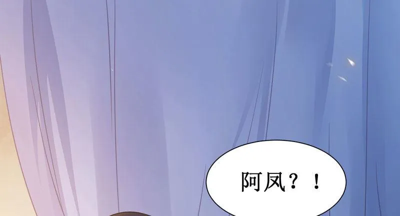 第45话 乖~别动~~ 第9页