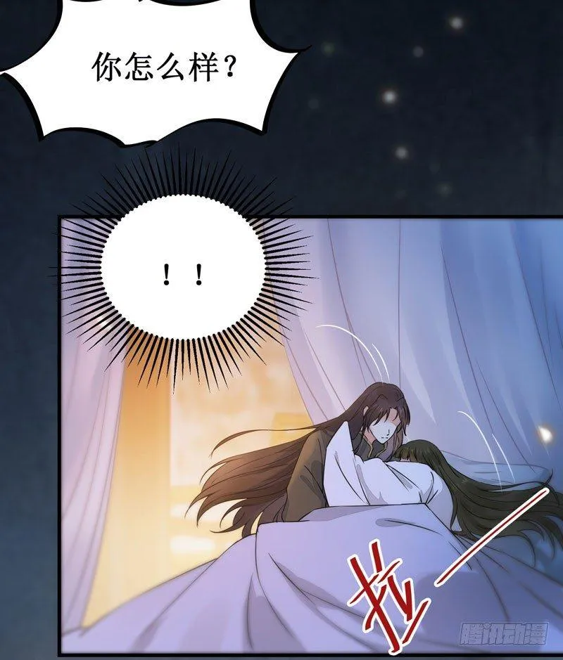第45话 乖~别动~~ 第11页