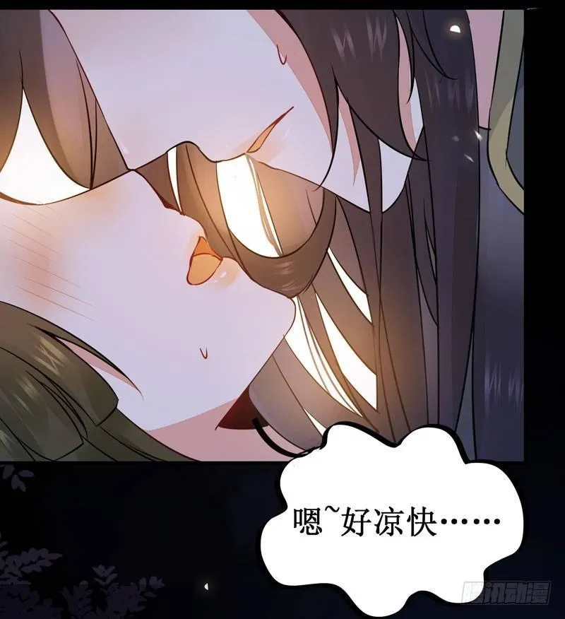 第45话 乖~别动~~ 第13页