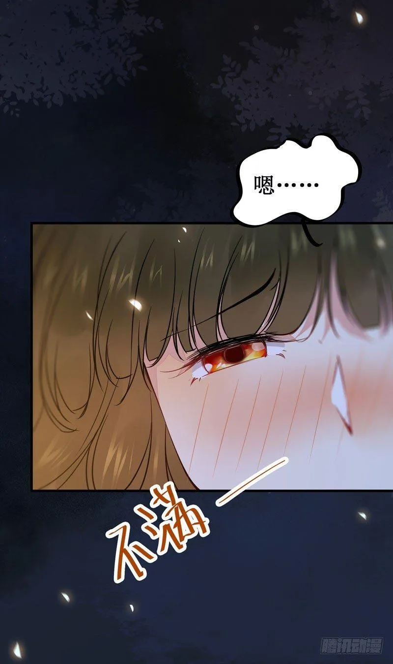 第45话 乖~别动~~ 第15页