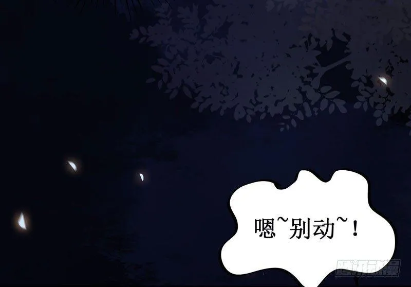 第45话 乖~别动~~ 第18页
