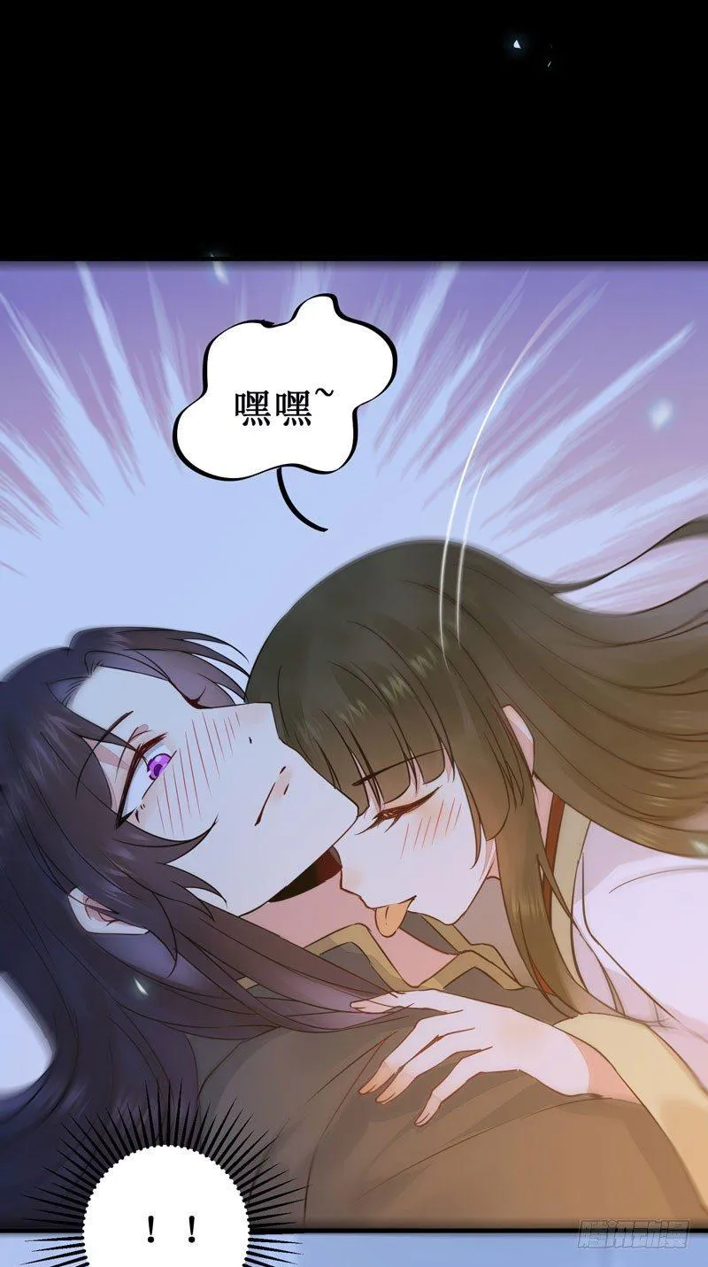 第45话 乖~别动~~ 第20页