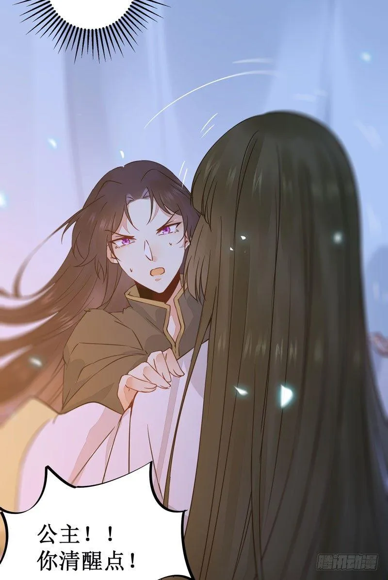 第45话 乖~别动~~ 第21页