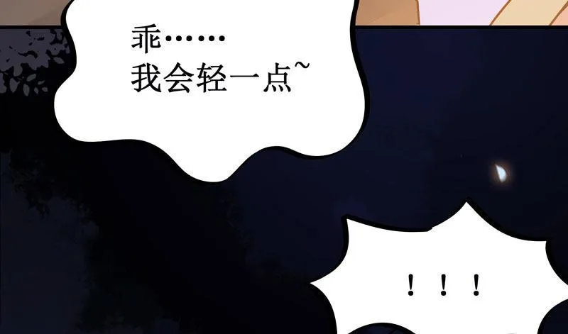 第45话 乖~别动~~ 第24页