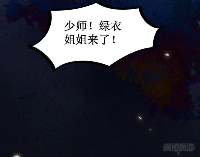 第45话 乖~别动~~ 第31页