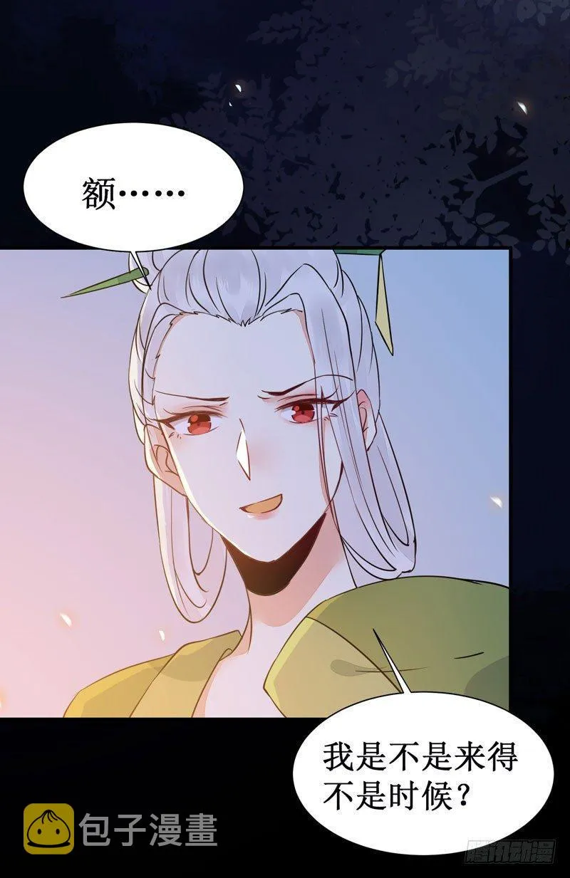 第45话 乖~别动~~ 第35页