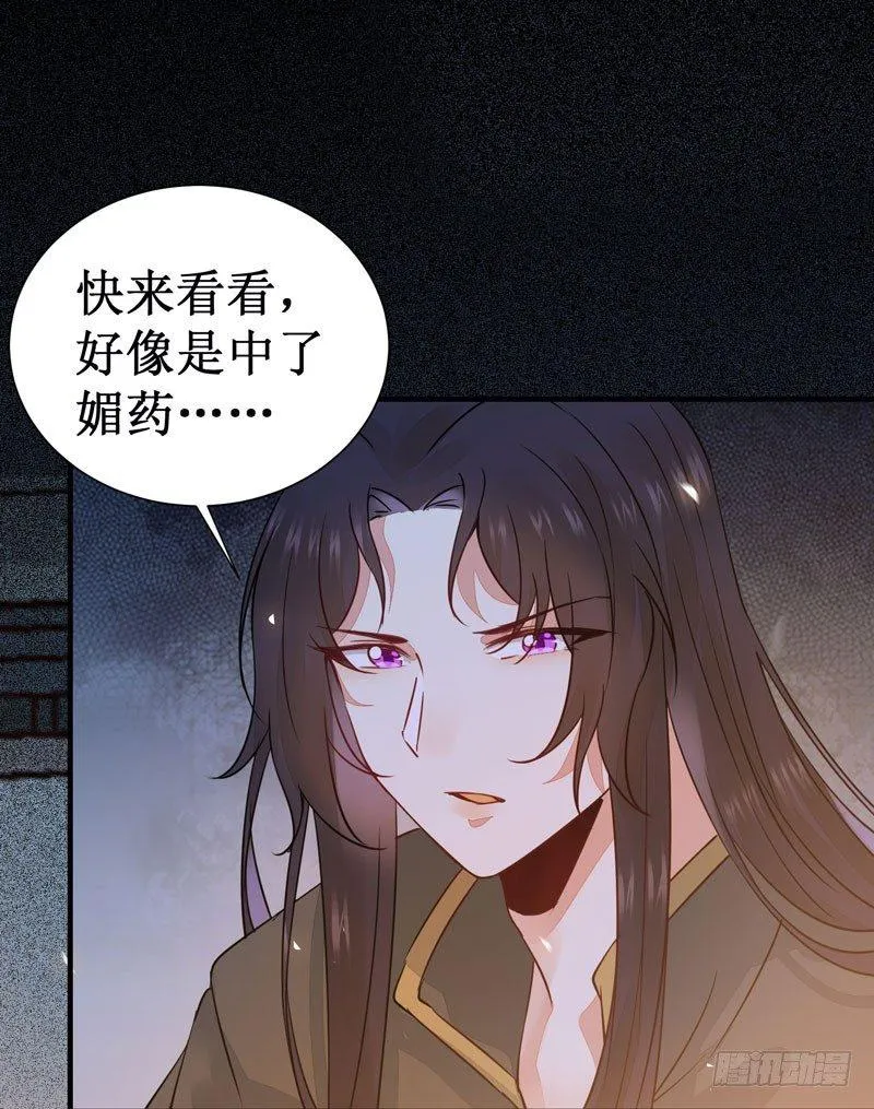 第45话 乖~别动~~ 第36页