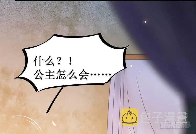 第45话 乖~别动~~ 第37页