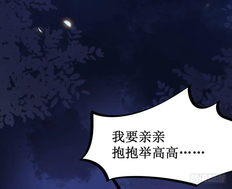 第45话 乖~别动~~ 第39页