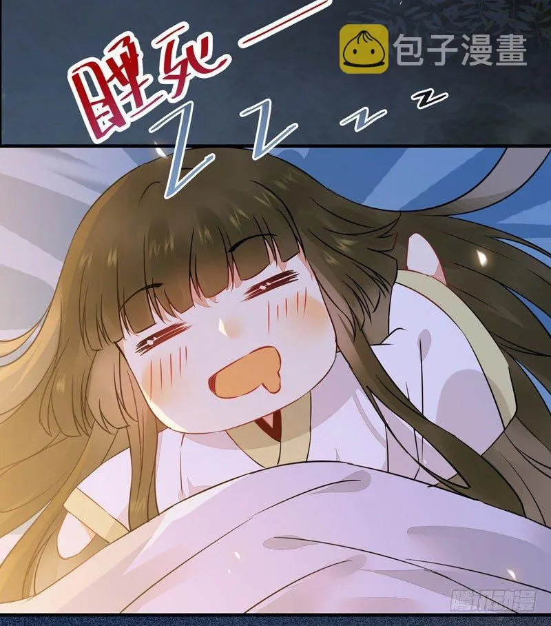 第45话 乖~别动~~ 第43页