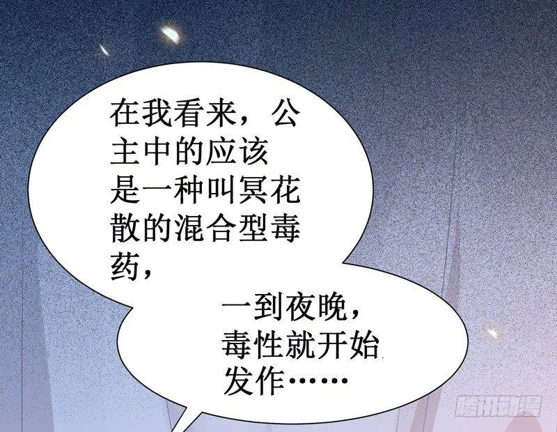 第45话 乖~别动~~ 第44页