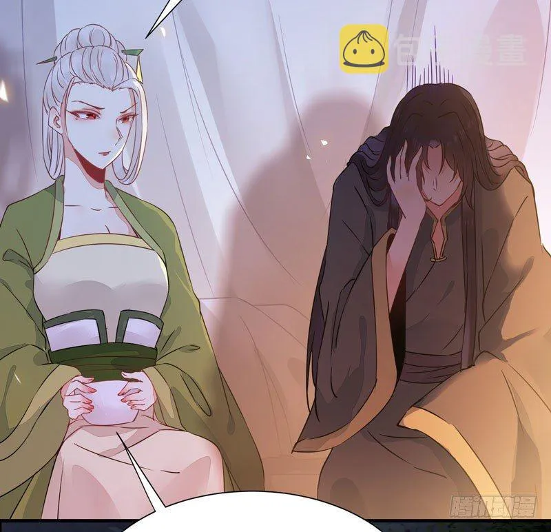 第45话 乖~别动~~ 第45页